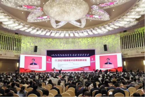 710公海寰宇数码携神州DFStore522出席2021信息技术应用创新论坛